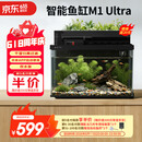 画法几何智能鱼缸一体自循环 M1 Ultra 两栖生态鱼缸接入米家APP自动喂食