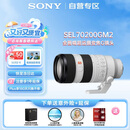 索尼（SONY）FE 70-200mm F2.8 GM OSS II 全画幅大三元远摄变焦G大师镜头二代（SEL70200GM2） 基础防护套装