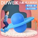 杜威克跳跳球蹦蹦儿童弹跳球健身玩具板成人加厚防爆运动含打气筒 蓝色