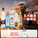 百加得（Bacardi）朗姆酒金酒威士忌龙舌兰伏特加 五大基酒调酒组合送礼