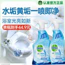 滴露（Dettol）浴室清洁剂750ml*2 马桶清洁剂卫生间厕所泡泡清洁强力杀菌去污