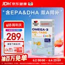 双心（Doppel herz）儿童小学生青少年备考脑力鱼油软糖omega-3含DHA+EPA护眼补脑60片