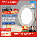 欧普照明（OPPLE）3只装三档调色led全铝筒灯超薄筒灯客厅吊顶天花灯过道嵌入式洞灯 【高显防眩-铝材】5W/调色/白【3只】