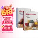 最新版棒针钩针编织基础（套装共2册）