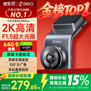360行车记录仪G300plus2K超高清夜视 150°大广角全景 本机查看回放