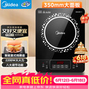 美的（Midea）电磁炉 2200W大功率家用猛火爆炒耐用面板炒菜蒸煮八档火力纤薄电磁灶火锅炉 C22-RT22E01