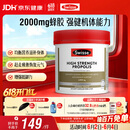 Swisse斯维诗 高浓度蜂胶胶囊 滋补身体强健体魄成人中老年适用210粒/瓶