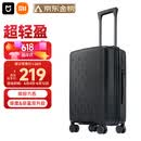 米家小米行李箱20英寸拉杆箱可登机箱万向轮旅行箱男女小型密码箱黑色
