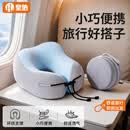 皇驰u型枕护颈枕脖枕飞机火车高铁头枕便携旅行可收纳记忆棉u形枕蓝色