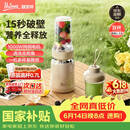 膳美师（Thimax）15秒轻食千瓦破壁机家用小型多功能料理机全自动大功率榨汁机0.7L+0.3L双杯】 3455米【保价618】