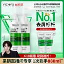 薇姿（VICHY）绿标去屑洗发水男士女士1%二硫化硒洗发液390ml*2控油缓解头痒