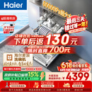 海尔（Haier）【价保618】麦浪套系洗碗机嵌入式W5000Plus+升级双面洗163升20套大容量10天净存EYBW20566GHU1