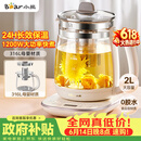小熊（Bear）【价保618】养生壶 2L大容量煮茶壶煮茶器 恒温保温一体煮水壶烧水壶 316L母婴材质 YSH-D20T6