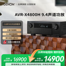 天龙（DENON）【价保618】AVR-X4800H 音响功放机音箱9.4全景声8K家庭影院AV功率放大器11.4前级解码器日本原产
