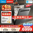美的（Midea）【GX1200Max尊享版 价保618】洗碗机嵌入式150升以上智投万向五臂飓风洗内循环烘干七星消杀