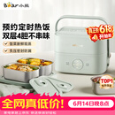 小熊（Bear）电热饭盒加热饭盒热饭神器上班族双层304不锈钢办公室电加热饭盒DFH-G16W7
