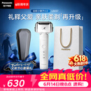 松下（Panasonic）【父亲节礼物】全新小锤子4.0电动剃须刀往复式顺滑双滚轮亲肤便携款刮胡刀LM37白2026新款价保618