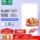 雷士（NVC）焕新补贴led集成吊顶厨卫面板灯平板灯嵌入铝框24W珍珠白300*600