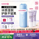 UlikeME【湿脱不加价】蓝宝石冰点脱毛仪去小胡子刮毛刀全身大学生送女男友生日礼物美容仪保价618