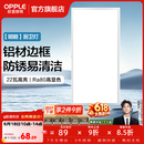 欧普照明铝扣板灯集成吊顶面板灯led厨卫灯天花板格栅平板灯嵌入式平板灯 明朗珍珠白【30*60 | 22瓦】防锈铝边 三年质保