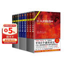 世纪三部曲：巨人的陨落+世界的凛冬+永恒的边缘（套装共9册）（全球读者平均3个通宵读完！） 小说