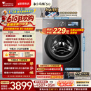 小天鹅（LittleSwan）【价保618】小乌梅5.0跨代机皇 滚筒洗衣机全自动 10KG纯平全嵌 TG10EK60 1.36洗净比 以旧换新