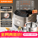 苏泊尔（SUPOR）【价保618】电饭煲0涂层球釜IH加热大容量4升3-4人家用不锈钢多功能智能电饭锅SF40HC2984