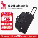 爱华仕拉杆旅行包大容量拉杆包可手提旅行包折叠旅行袋防泼水行李包黑色