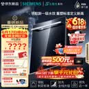 西门子（SIEMENS）【黑魔镜5.0】636mega2.0新国标新一级水效150L以上北极光系列嵌入式洗碗机SJ43EB63MC