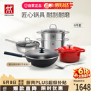 双立人（ZWILLING）锅具套装铁炒锅不粘锅煎锅汤锅蒸笼蒸锅珐琅锅升级款SILVER银光铁炒锅全家福