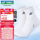 尤尼克斯YONEX羽毛球袜吸汗透气加厚中筒情侣袜男款145105BCR白2双装
