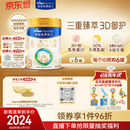 美素佳儿（Friso）皇家幼儿配方奶粉3段（1-3岁幼儿适用）800g*6罐 乳铁蛋白
