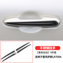 IGIFTFIRELX700h雷克萨斯LX600车门把手贴外拉手亮条门碗框凌志改装件用品 黑钛亮面【拉手】4件套