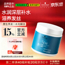 施华蔻专业水漾发膜500ml精氨水疗润泽养发洗护发柔顺头发丝蛋白护理调理霜