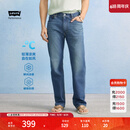 Levi's李维斯冰酷系列26年春夏新款牛仔裤男凉感直筒防晒555宽松裤子 中蓝色 32 (32)
