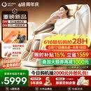 奥佳华【超级新品】按摩椅家用太空舱肩颈腰背全身电动摇摇椅送父亲节礼物7508pro+4.0浮金雅杏