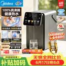 美的（Midea）小魔方plus即热熟水净饮水机母婴级316L电水瓶水壶智能风冷5L家用保温一体可拆32FPro【价保618】
