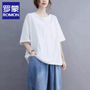 罗蒙（ROMON）大码胖mm纯棉短袖T恤女夏季宽松休闲纯色圆领半袖显瘦遮肚子上衣 白色 L 建议95斤-125斤