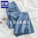 罗蒙（ROMON）夏季薄款天丝阔腿牛仔裤女2026新款高腰梨型显瘦垂感莱赛尔直筒裤 蓝色天丝长裤(单裤) 薄款 M