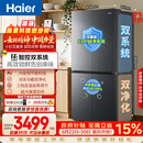 海尔「小红花系列」548L十字门冰箱双系统双净化0串味99.99%除菌变温空间BCD-548WGHTDC9FSU1国家补贴