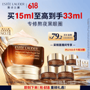 雅诗兰黛小棕瓶精华眼霜15ml淡纹抗老护肤品套装化妆品礼盒生日礼物送女友