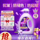 金纺衣物调香大师香氛柔顺剂液【洗衣搭档】薰衣草8斤 抗皱防褪色起球
