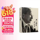 大学问·凡人琐事：我的回忆（第二十届文津图书奖推荐图书。章开沅先生亲笔回忆录。是个人史，也是一部浓缩的中国近代史）