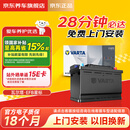 瓦尔塔（VARTA）京东自营养车汽车电瓶蓄电池启停系列EFB H5以旧换新上门安装