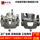 工马适配吉利远景英伦海景SC7鹰GC7前后刹车分泵制动刹车卡钳 前左正厂三包两年  支持开票