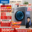 海尔（Haier）云溪5.0 【价低全网直播间】AWE同款 滚筒洗衣机全自动单洗 12公斤大容量超薄XQG120-BLE7AD1U1