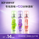 波普专研（bop）茶多酚口喷持久便携式男女口气清新剂喷雾组合3支装
