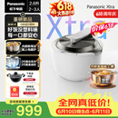 松下（Panasonic）【价保618】Xtra灵光煲0塑电饭煲0涂层内胆不粘锅家用IH不锈钢无涂层电饭锅2-3人2.6L容量HAS101