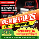 霍尼韦尔（Honeywell）空气净化器价保618大空间除甲醛新房专用除细菌病毒异味母婴认证睡眠静音消毒净化机H-Speed pro