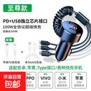 一拖三快充车载充电器手机点烟器转换插头车充汽车用usb接口p 【版】300w+智能数显+2条闪充线+三合一线